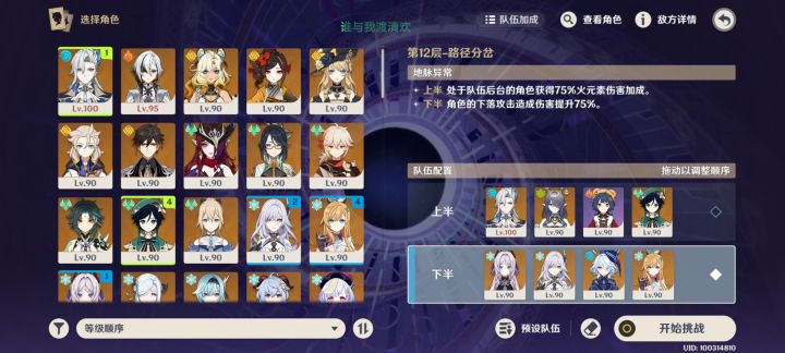 牢深渊终于打穿了截图