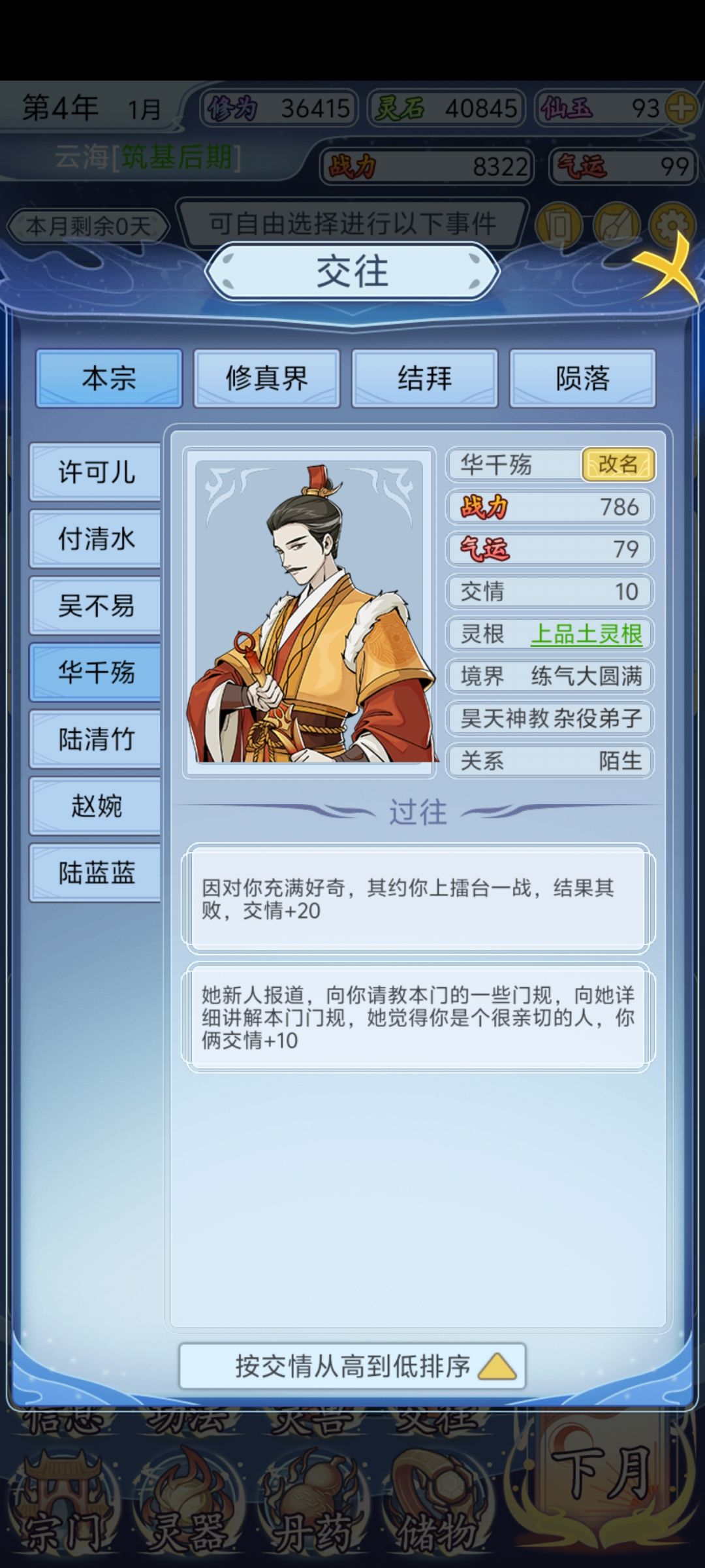 还能男变女? 1