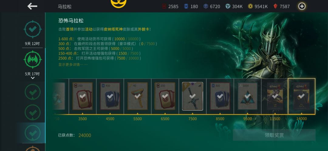 肝完了，也卡关了 4