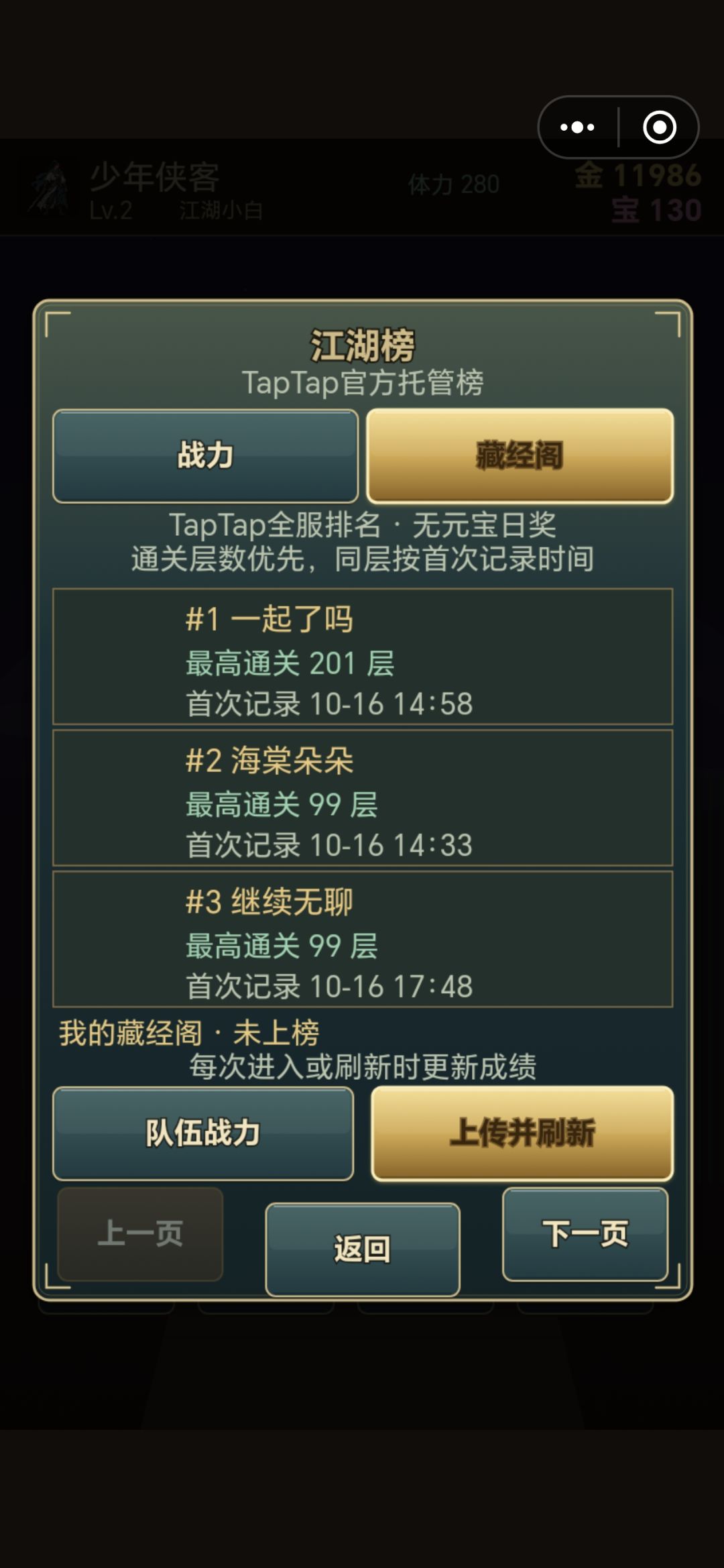 游戏最新版7.3.5 4