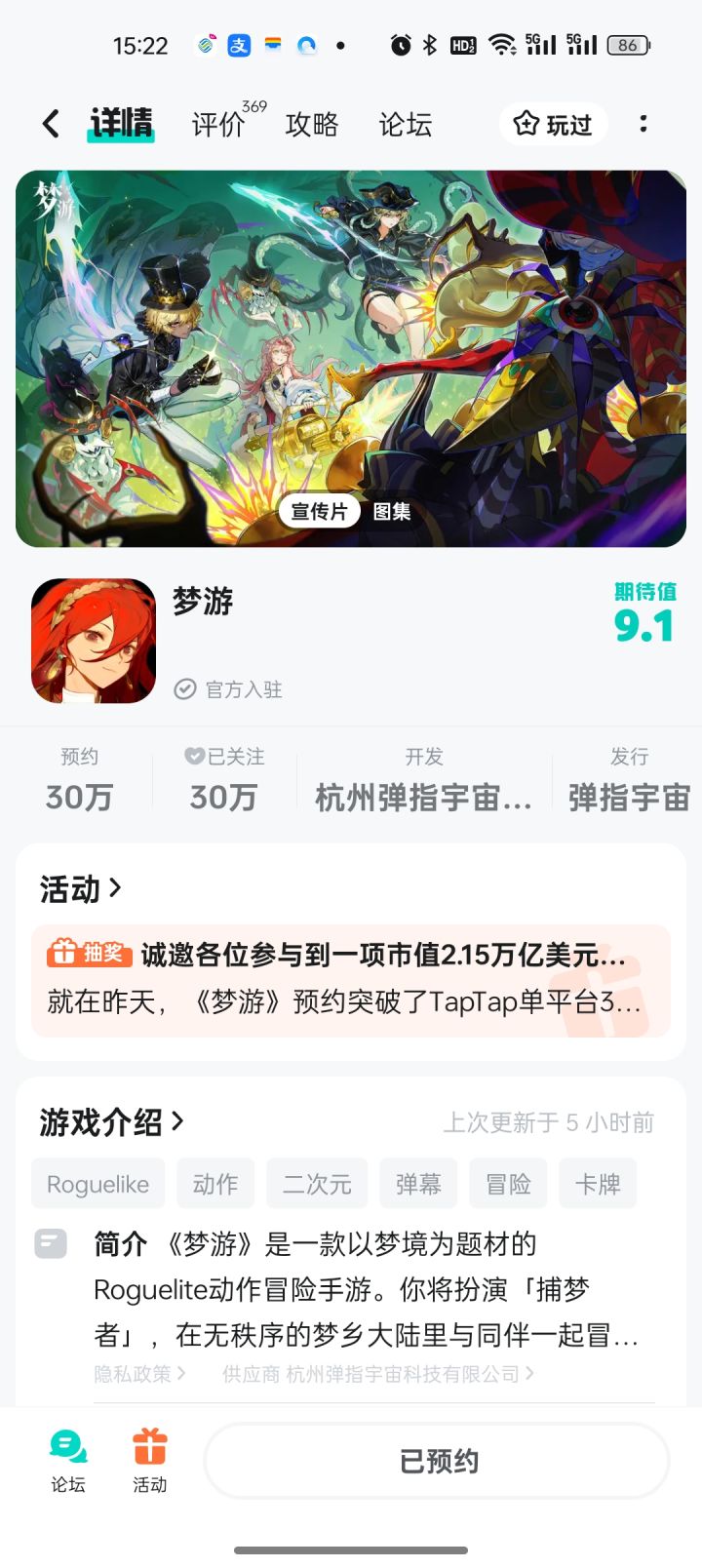 TapTap