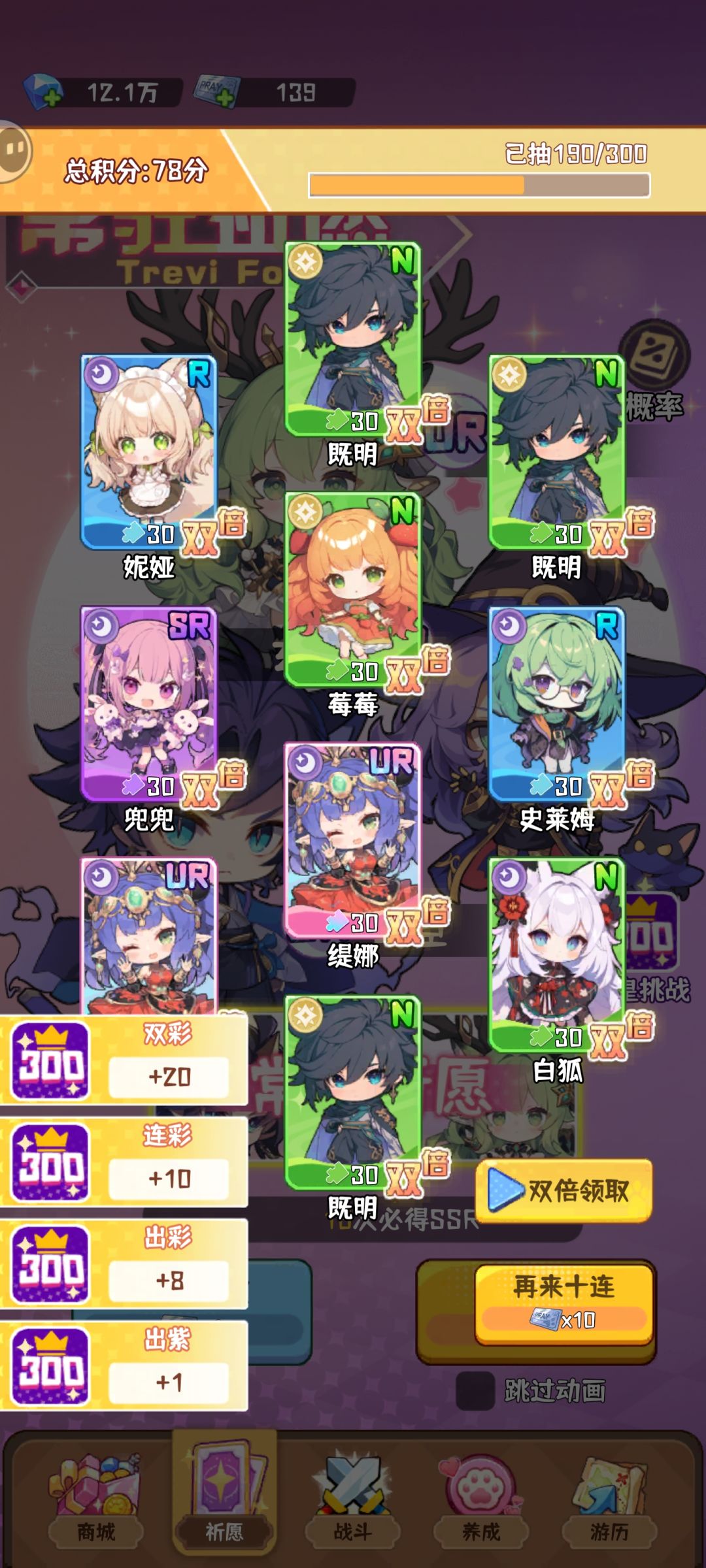 一个十连39分 1