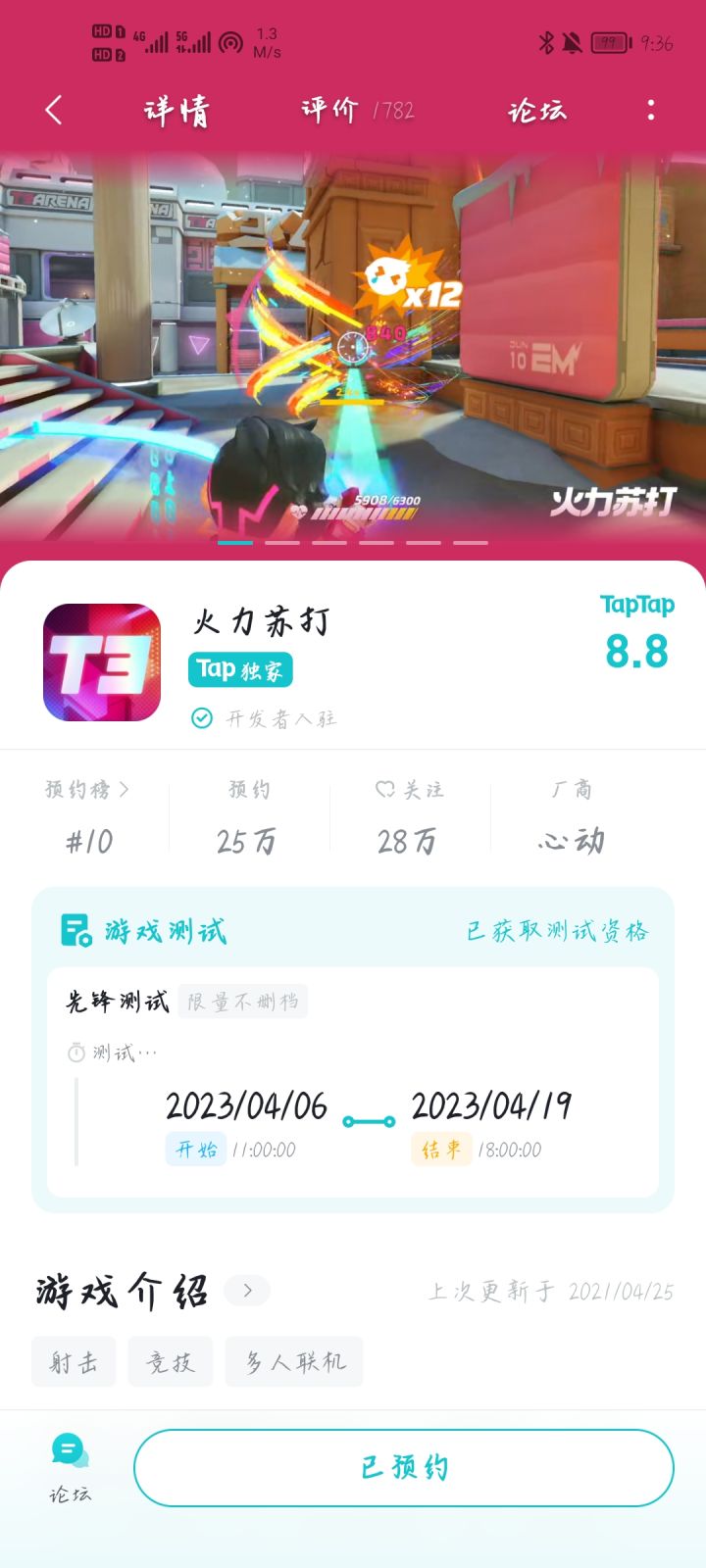 开心截图