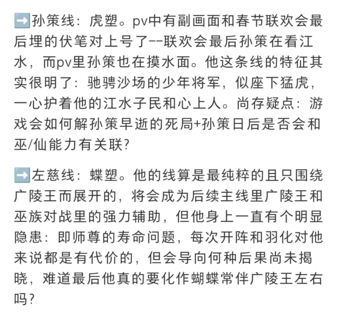 突然发现鸟的主线是由男主分线构成的 3