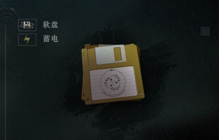 这个软盘上的符号是什么 1