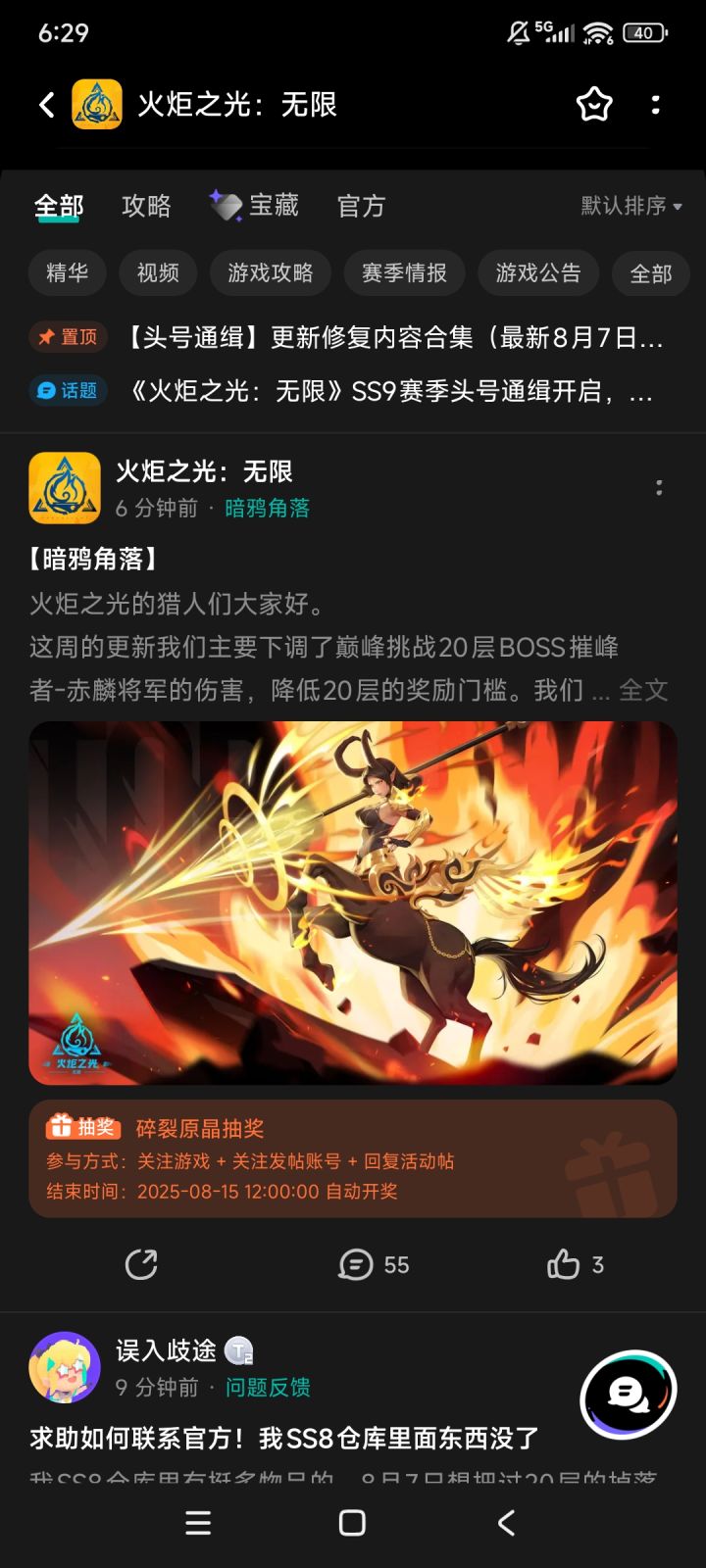 各位玩家干的非常好,截图
