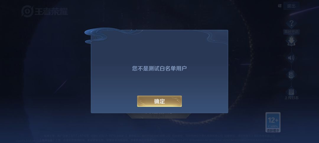 申请体验资格 1
