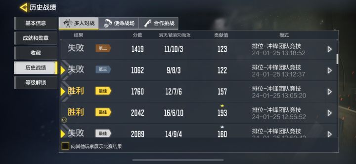 匹配机制真厉害截图
