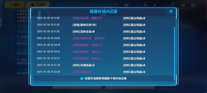 这2.0的出货率是真高啊,就是武器基本都是保底才出截图
