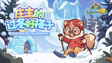 （已结束）福利活动 | 🎗️（赢京东卡）永森镇有过冬好搭子嘛~