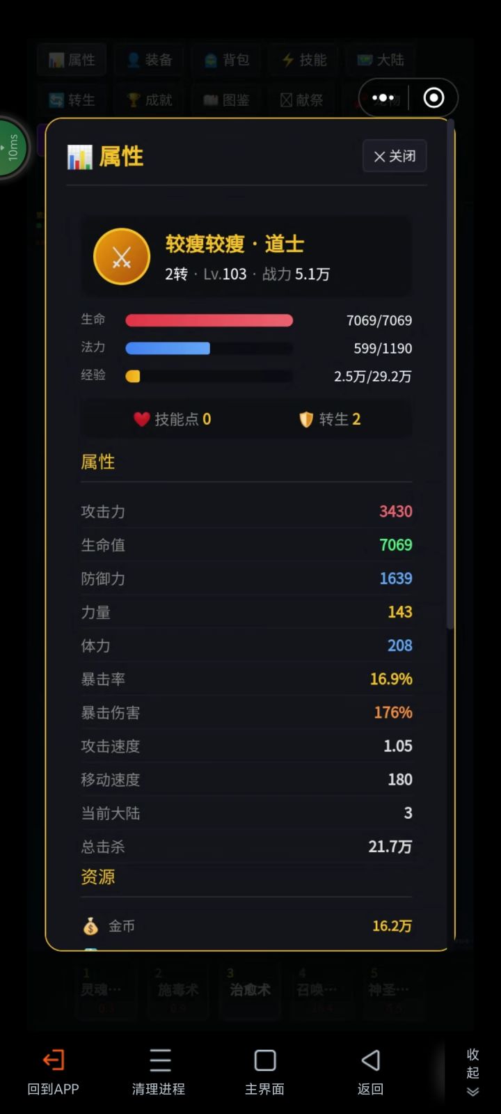 吐槽今天的更新截图