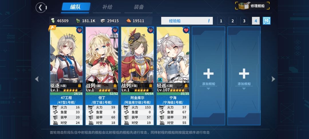 经验加成船还有哪些 1