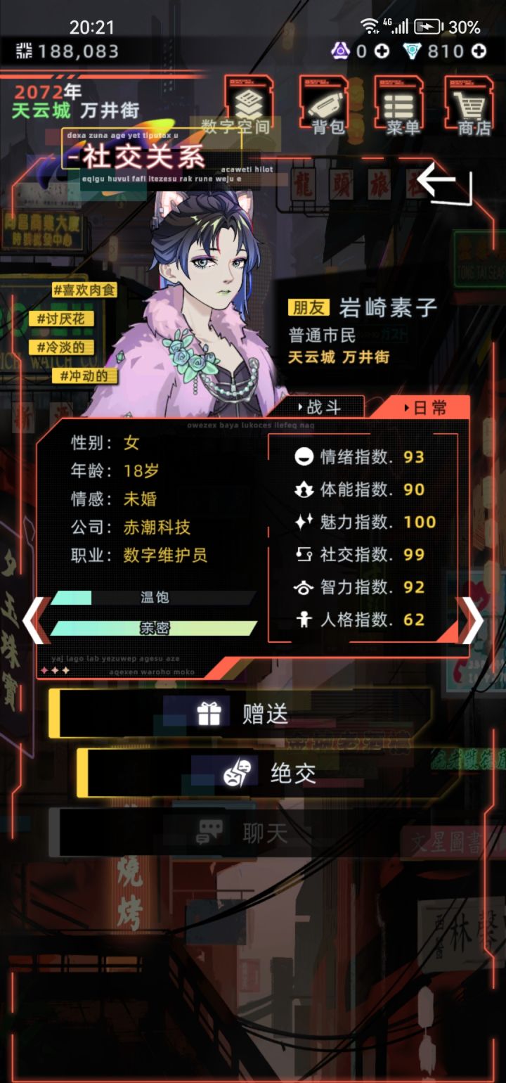 前两个选哪一个？截图