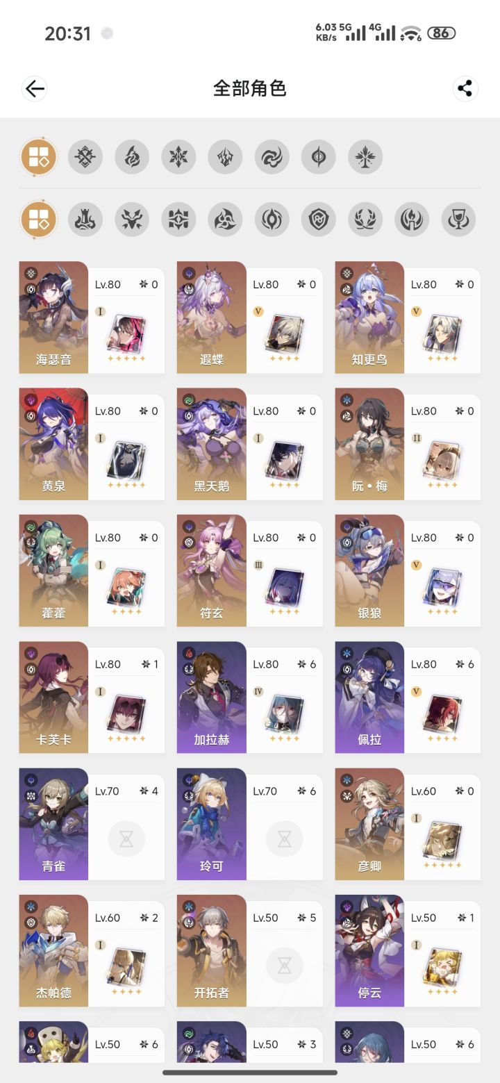 退游回归截图