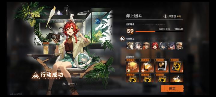 海上困斗 控制流终于过了截图
