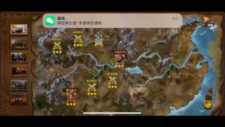 策马三国志秘宝篇天璇秘宝精英宛城战张绣贾诩、刘备打法详解截图