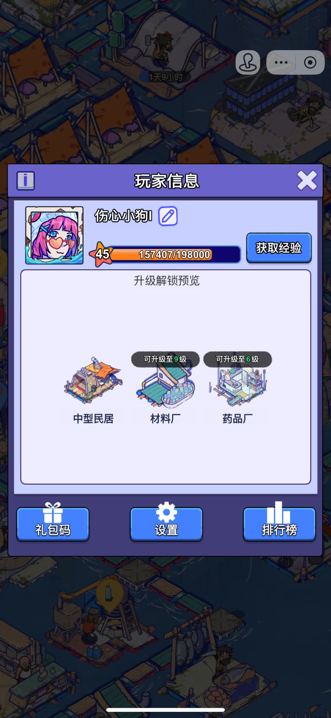账号迁移申请 3