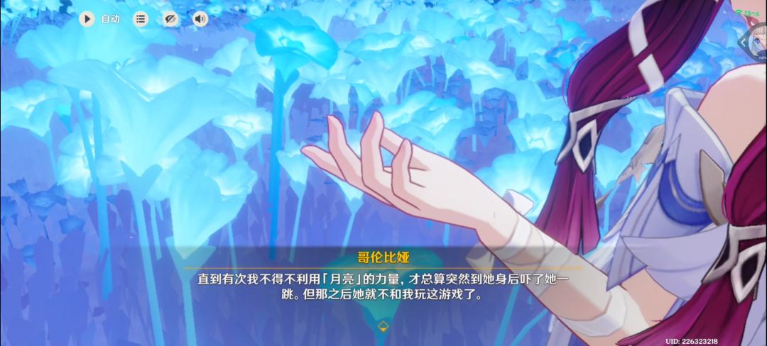阿蕾奇诺与歌伦比雅玩捉迷藏后不敢再试探了 3