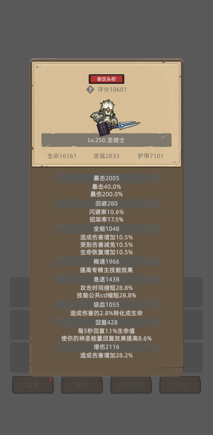 我的幻化日记 1