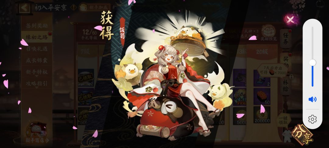 萌新入坑 2