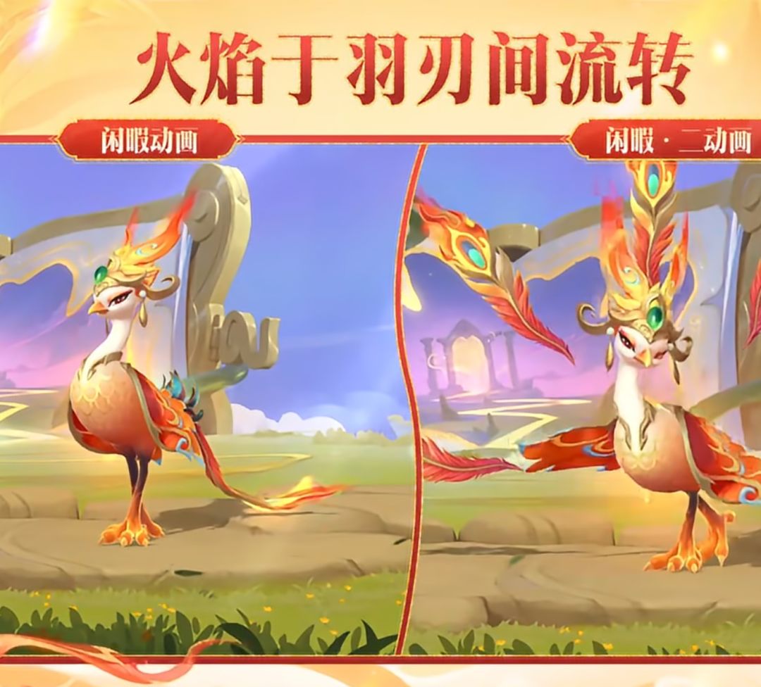 守护灵火羽迎曦彩鸿9月29日上线!赤红羽翼 1