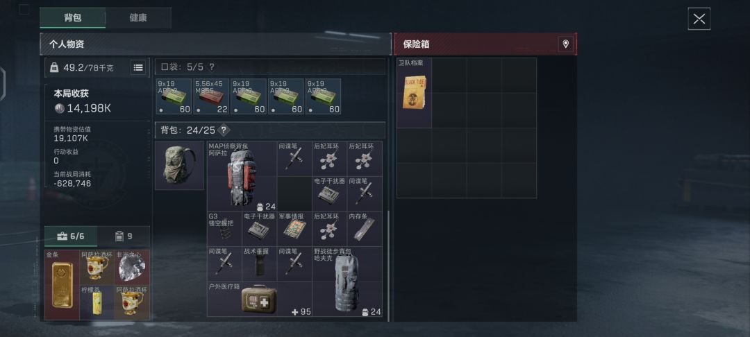非洲之心 1
