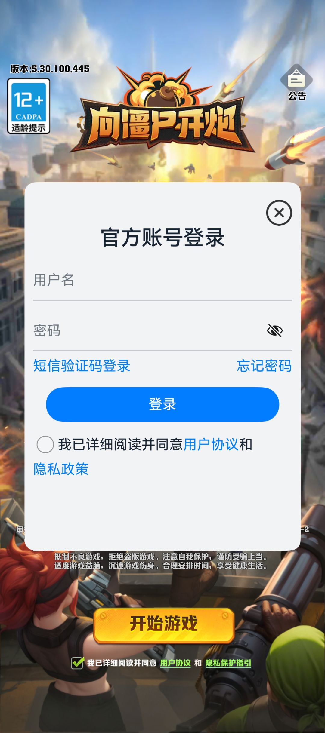 之前用tap启动的,怎么登录呢 1