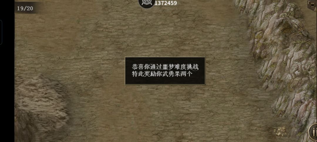 噩梦三周目~ 6