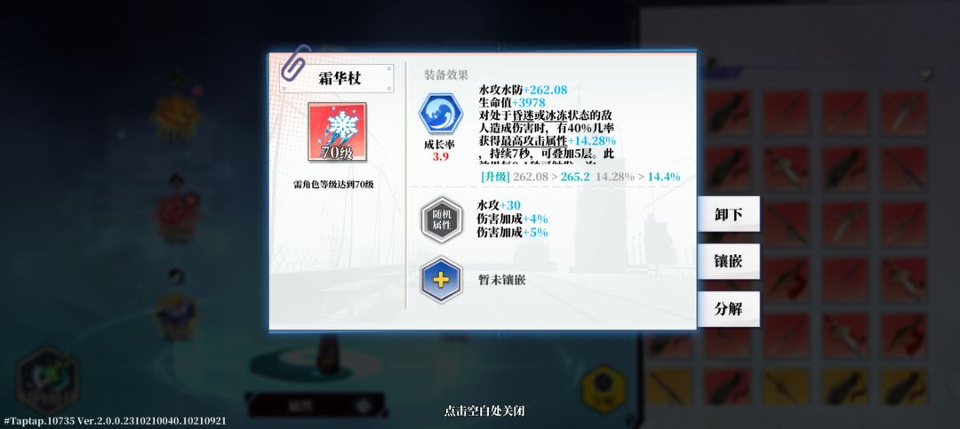 火系第二弹★闪避风火流 3