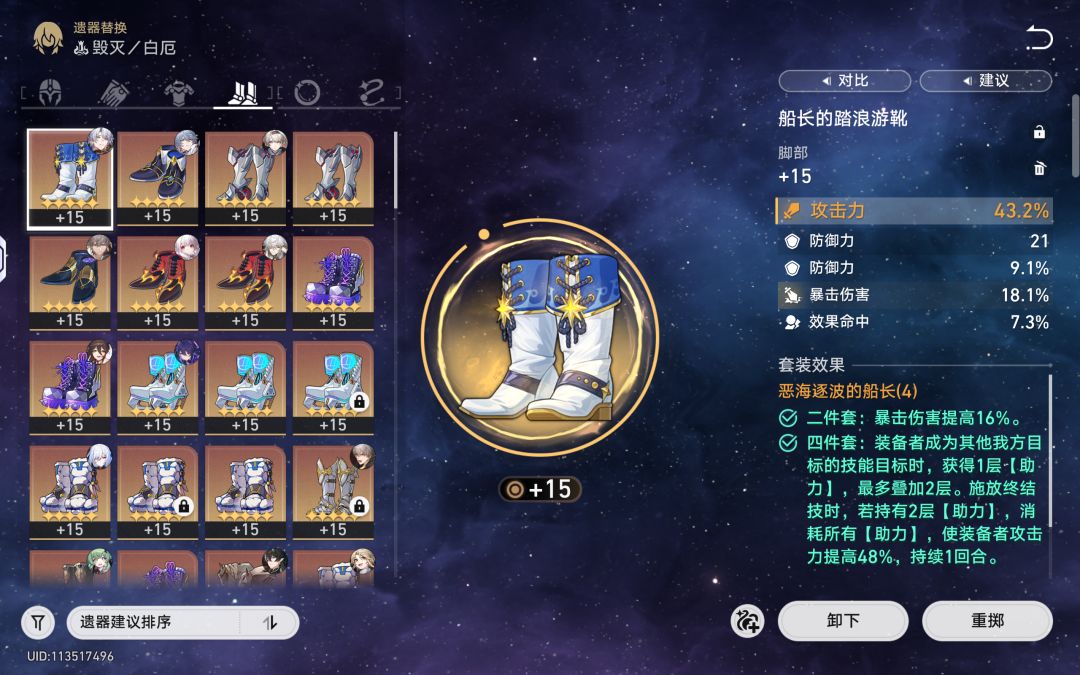 逆天白厄 5
