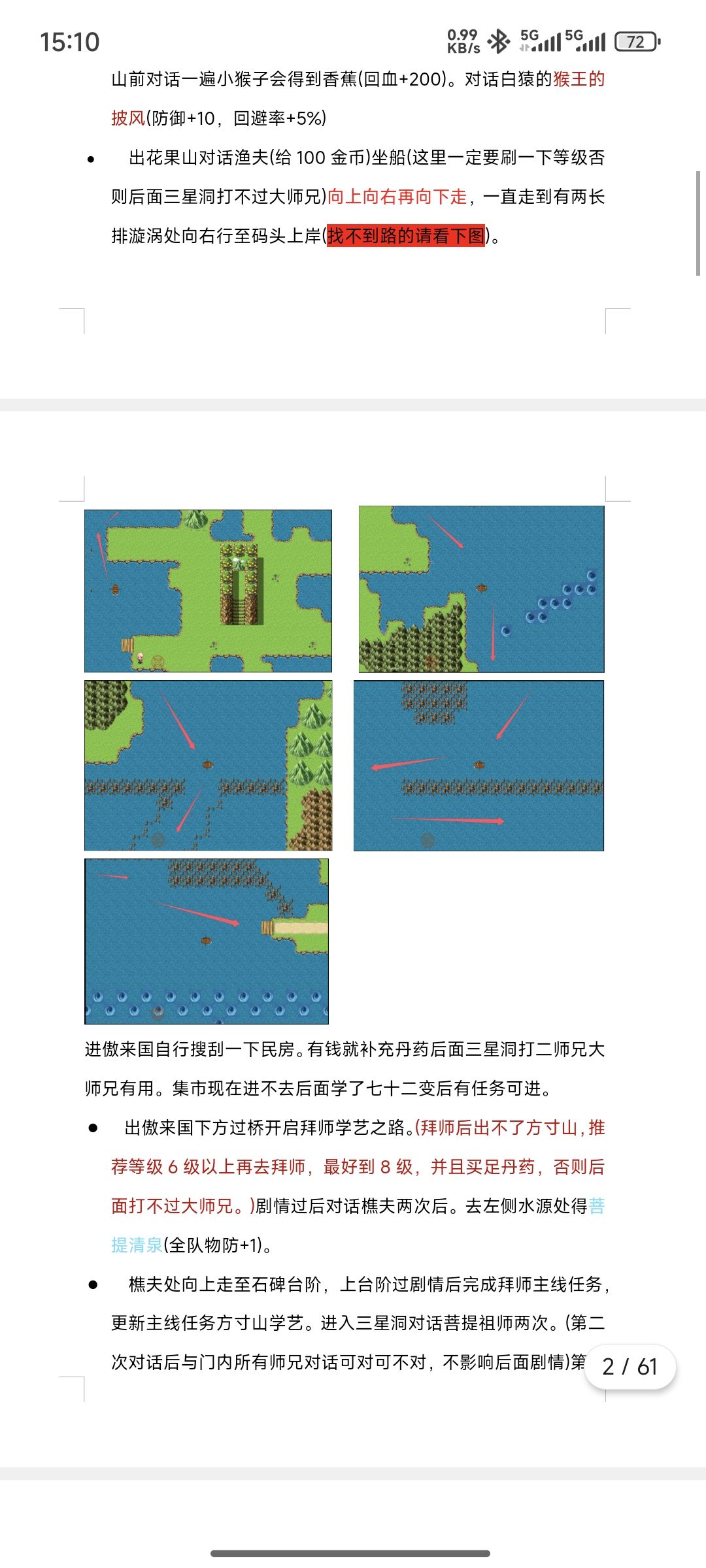 西游伏魔录 2