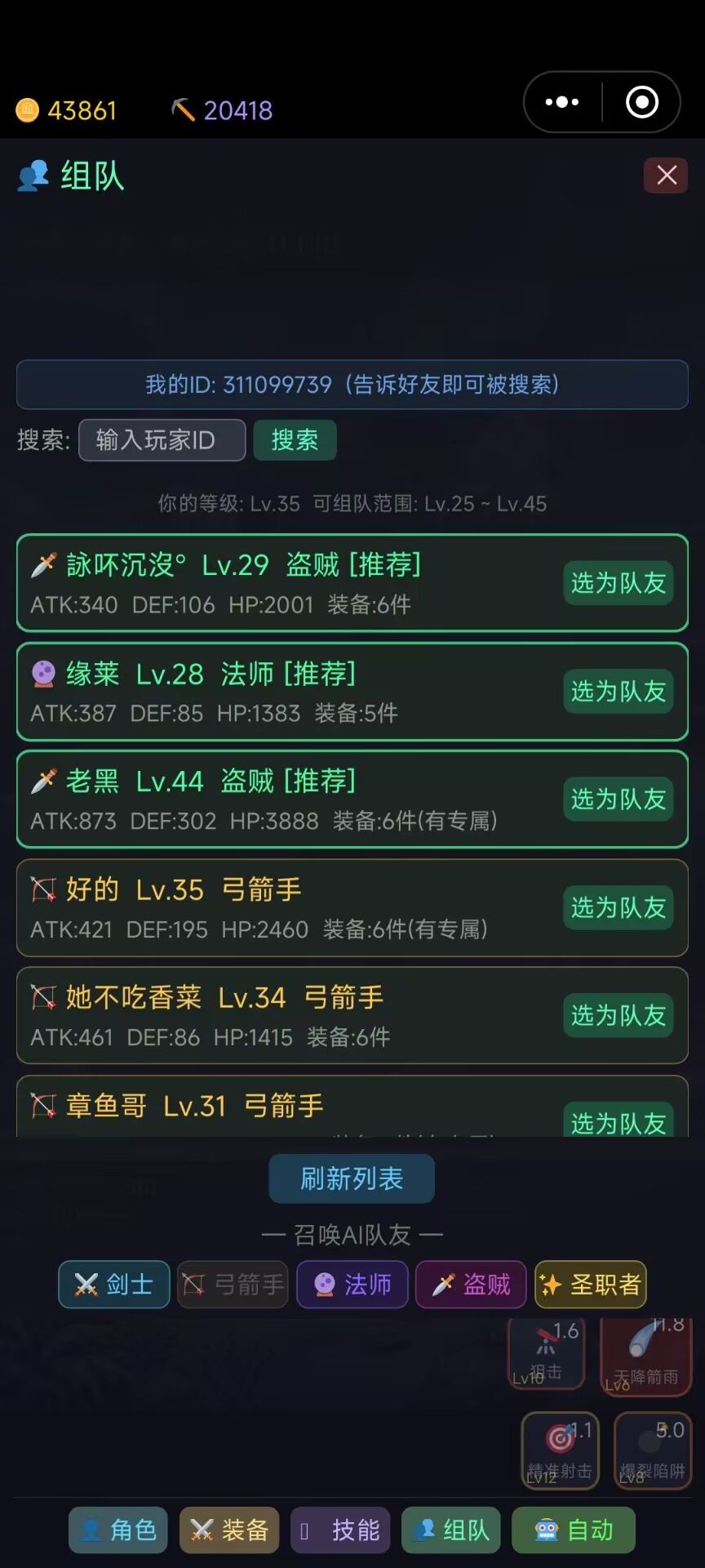 【作品自荐】勇者大陆 2
