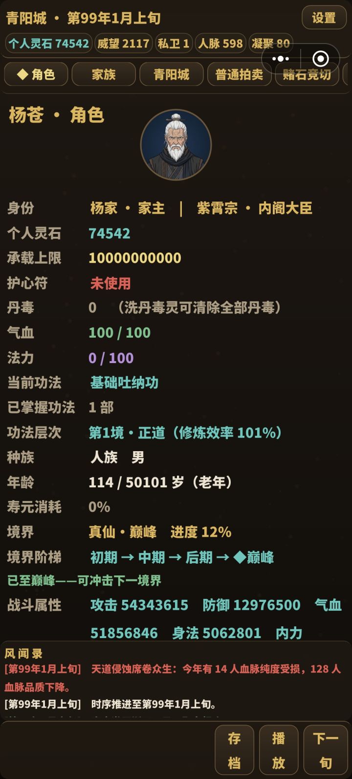 我能咋办？迟早血脉掉光截图