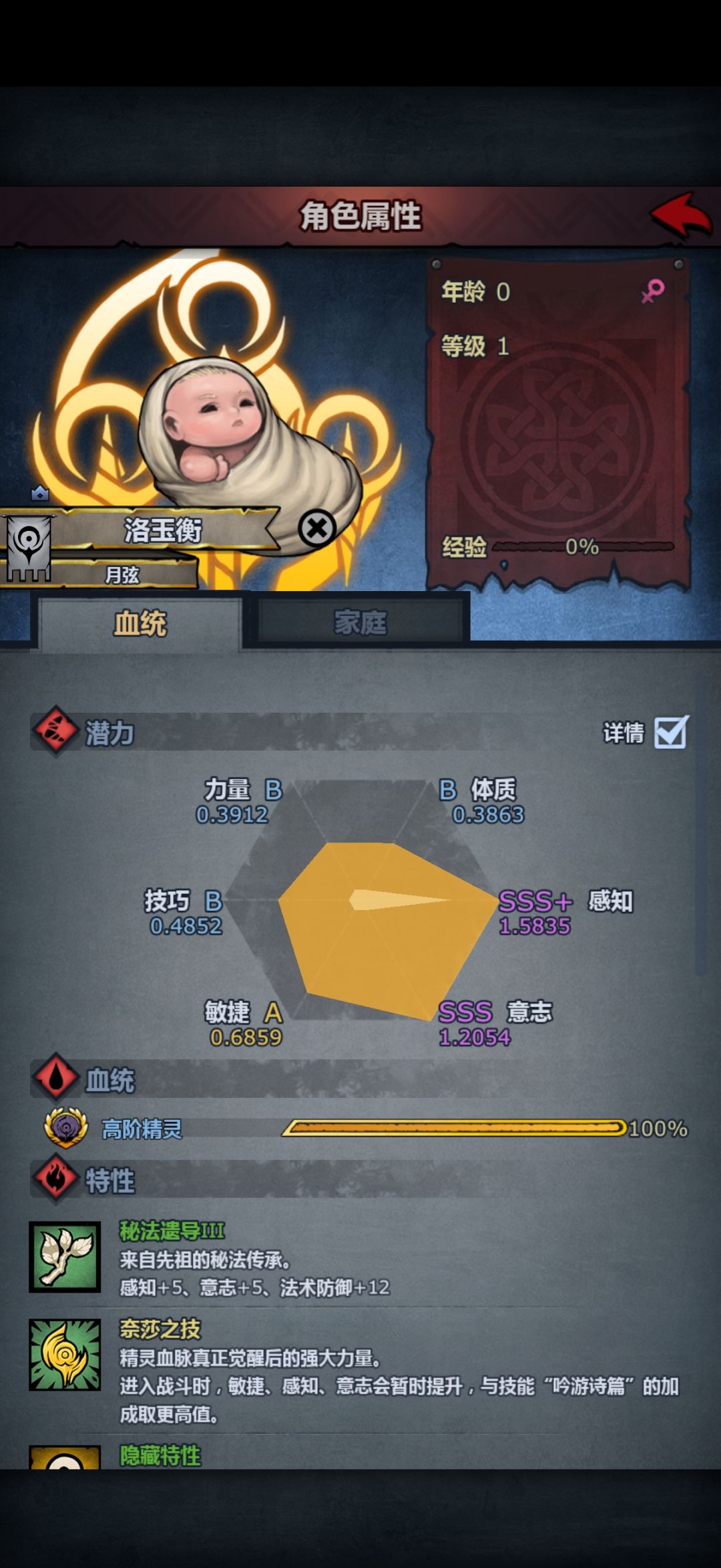 魔弓➕雷主行吗 1