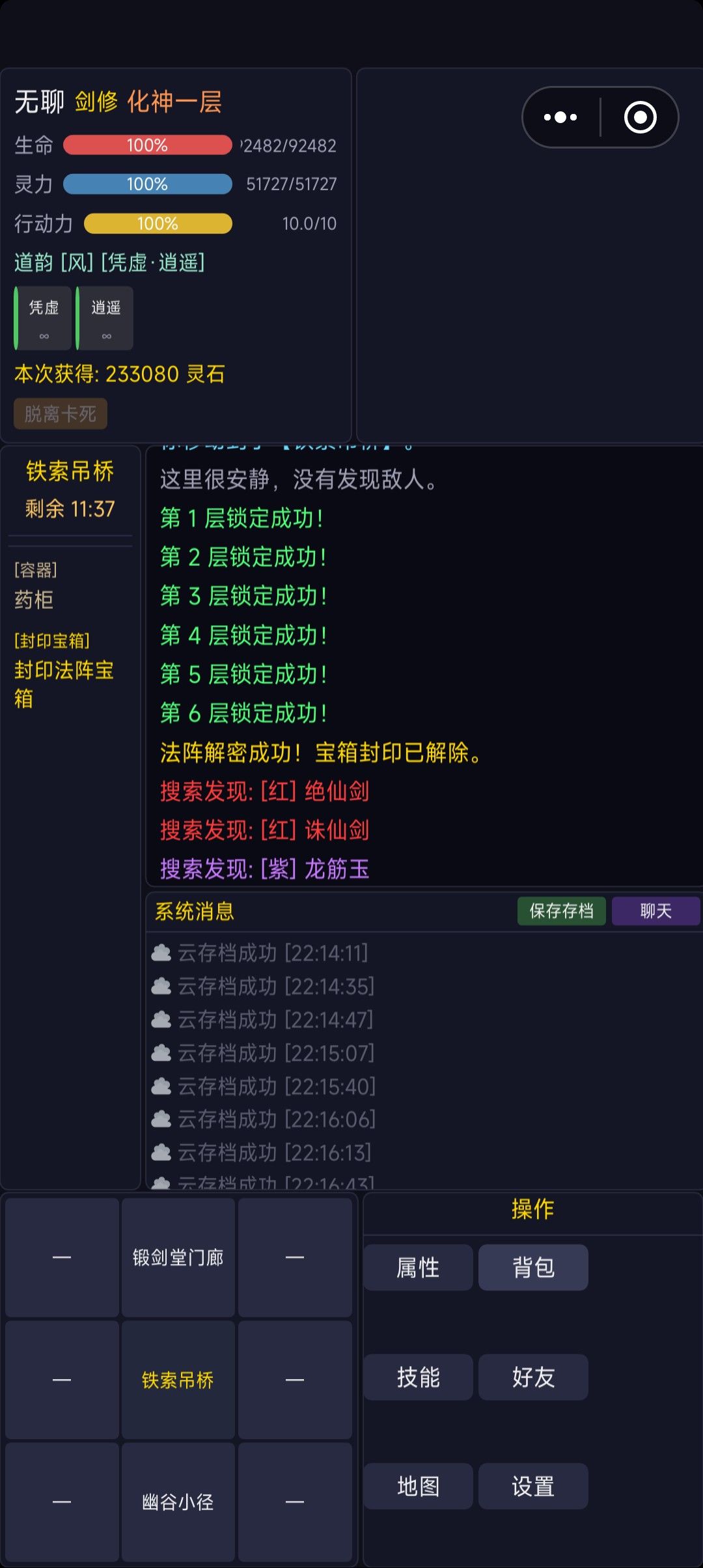 很棒的箱子 1
