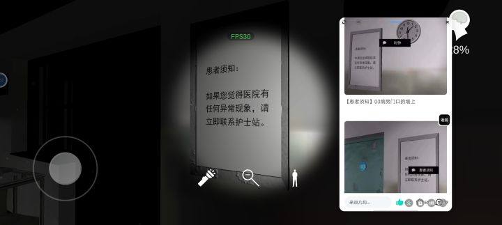 打卡过关！截图