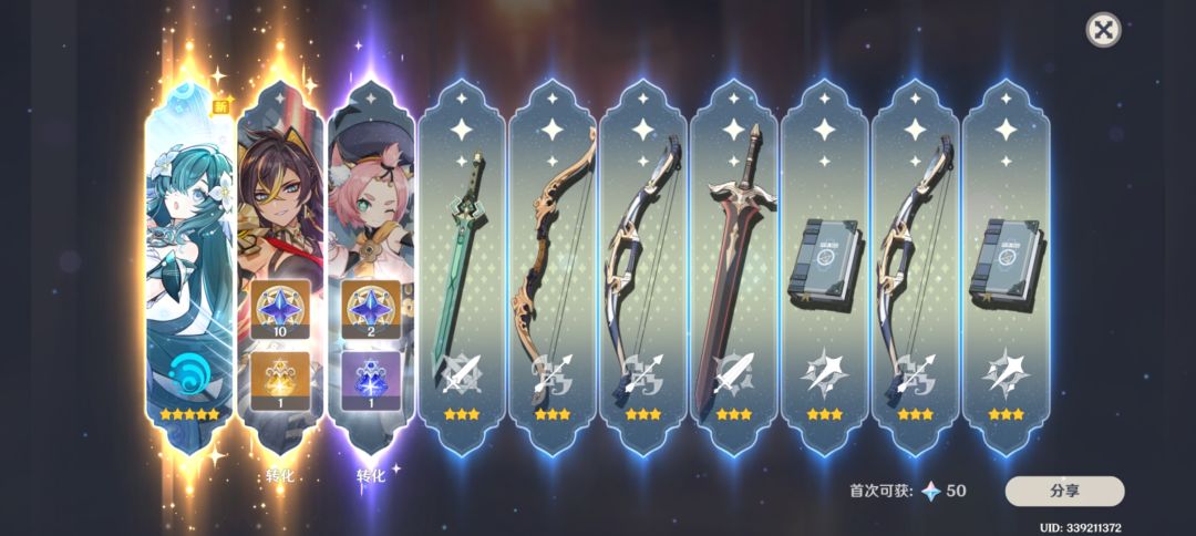 原神不牛逼和原神牛逼 1