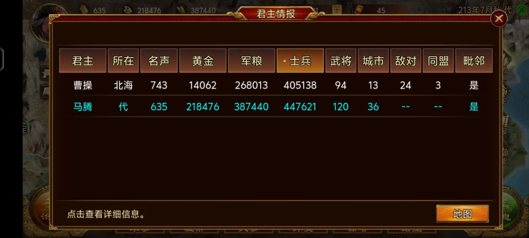 争霸天下,鹿死谁手 2