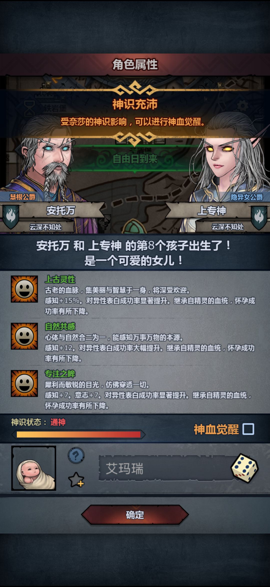 各种吞神特，能妥吗 2