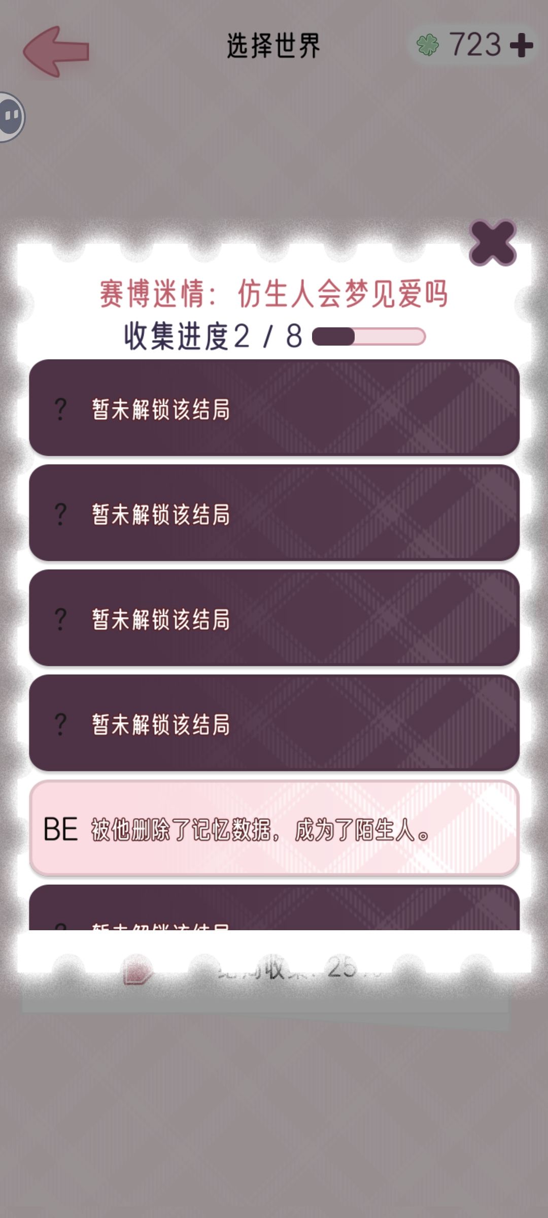 怎么攻略,我要疯了 1