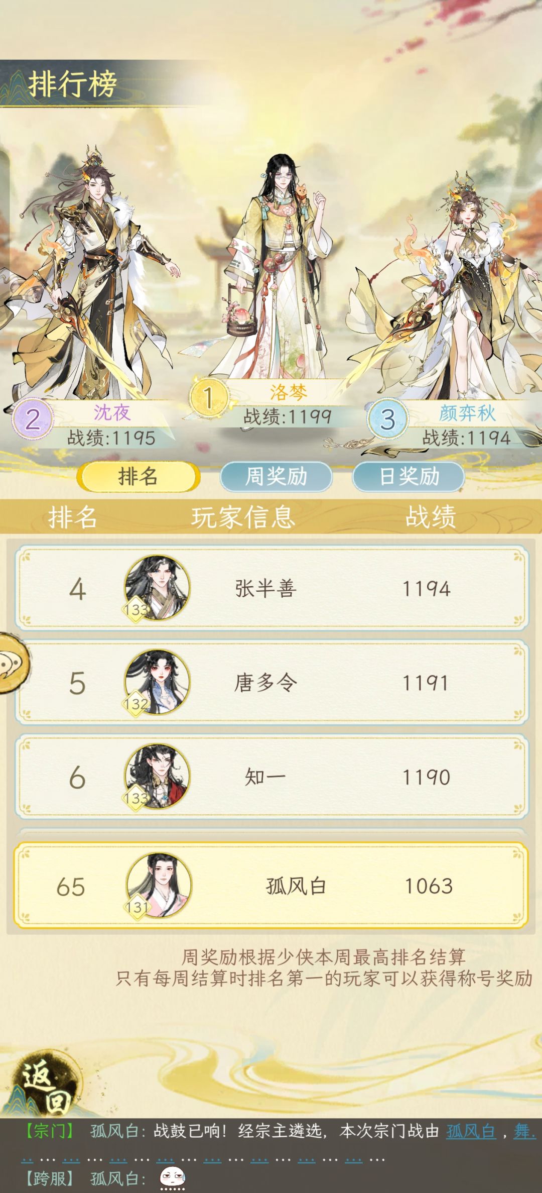 前面几个战力夺少? 1