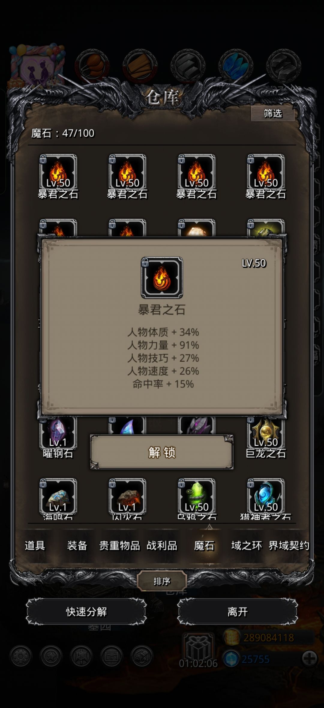 真玩累了 3