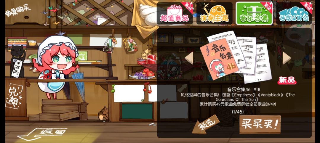 是不是支付了49元，就打包了 2
