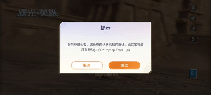 这是咋回事,退出重进也不好使,点修复也不好使截图