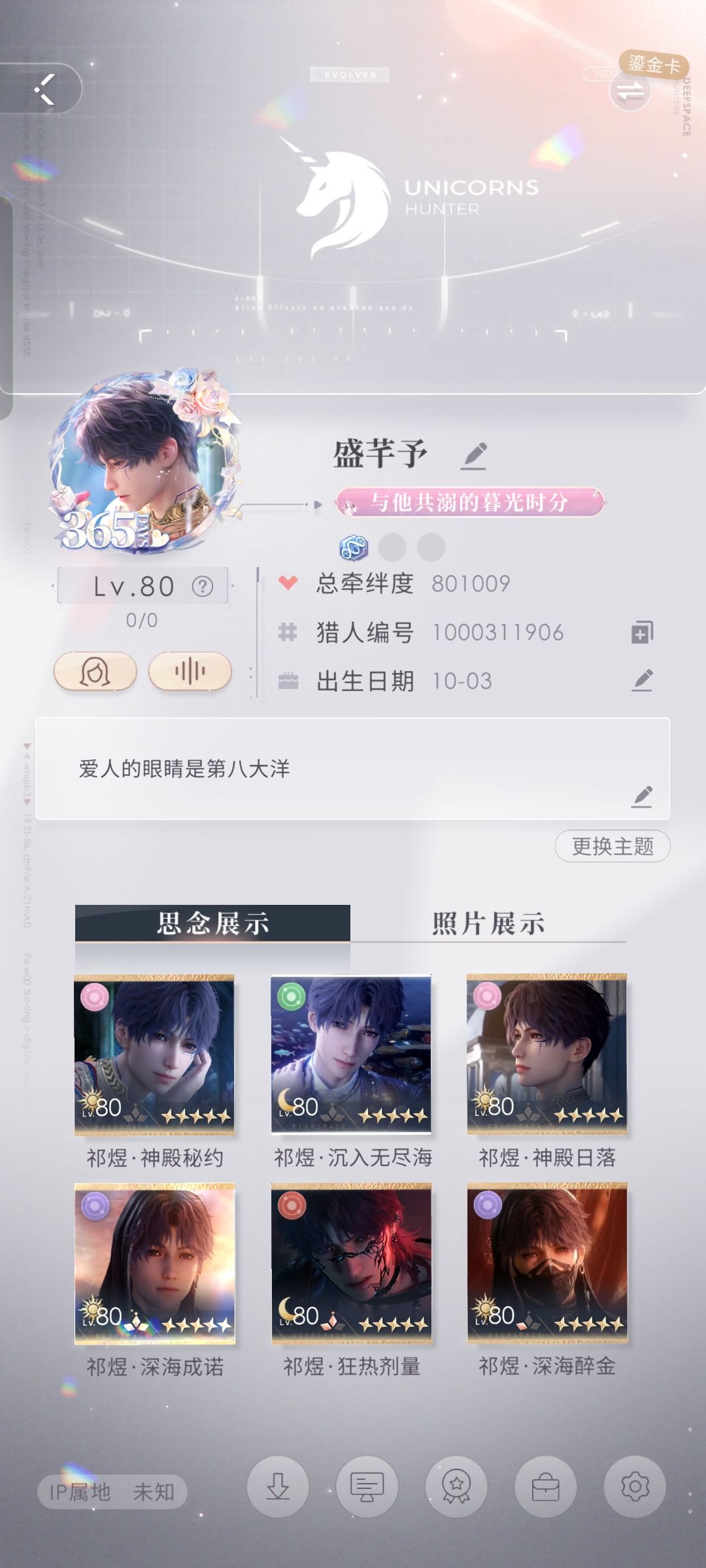 零氪羁绊80w了!!! 1