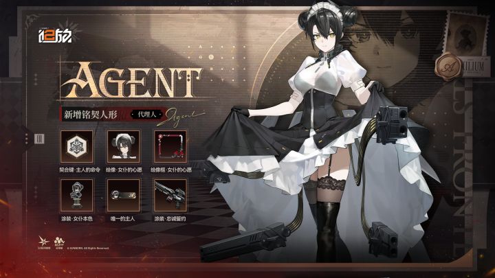 ✦铭契人形新增✦截图