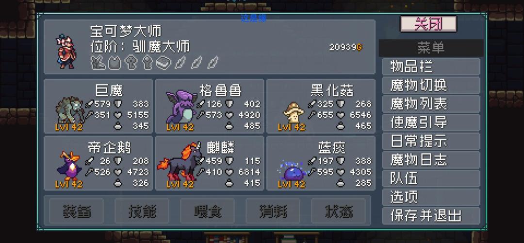 完结,等什么时候有兴趣了再打二周目 2