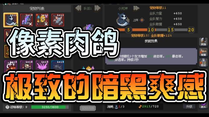 少见的 8 分以上精品!暗黑+像素肉鸽,策划把暗黑刷子游戏吃透了截图