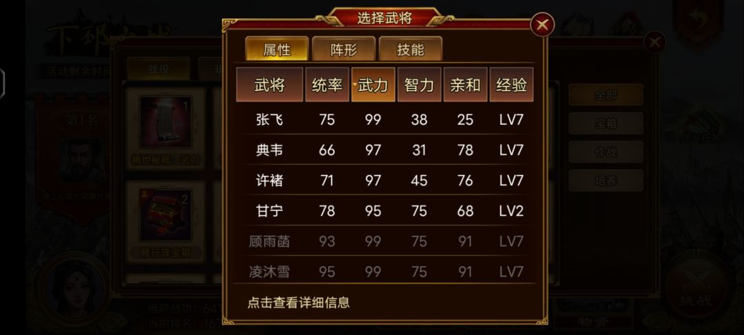 为什么这个角色武力我这个自建武将不能用啊 2