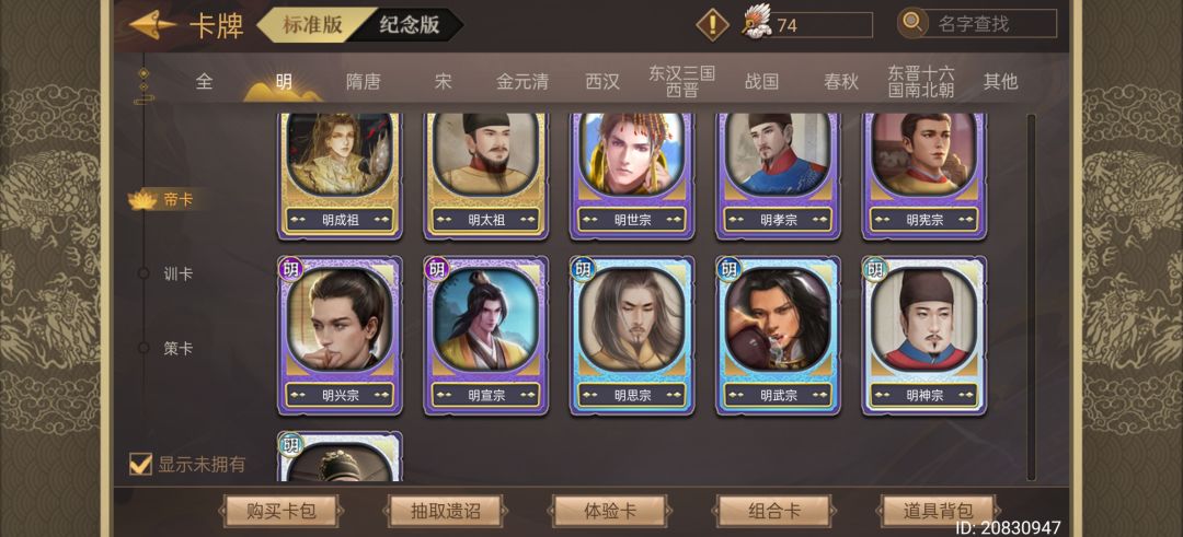拿下 2